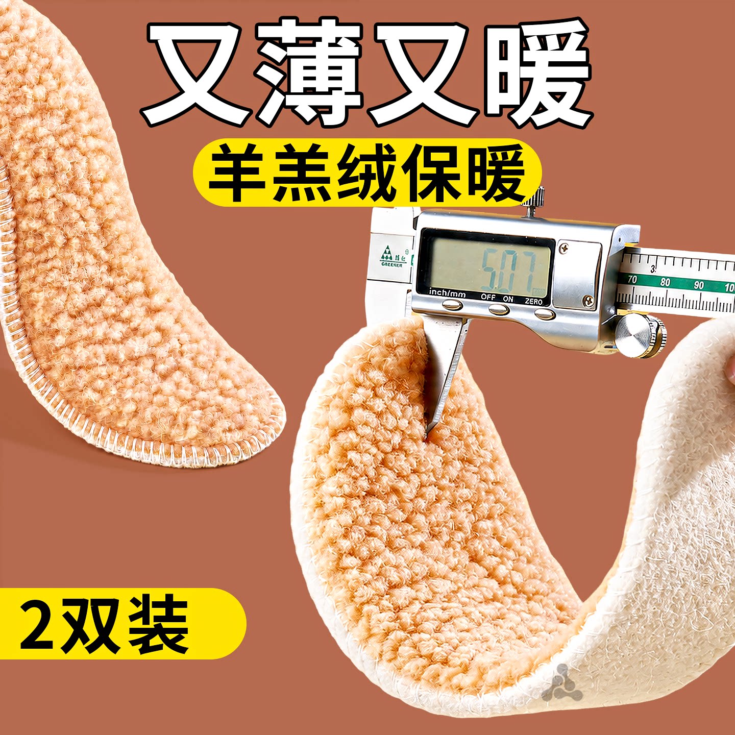 冬季又薄又暖鞋垫女款羊羔绒保暖