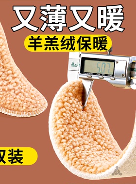 冬季又薄又暖鞋垫女款羊羔绒保暖
