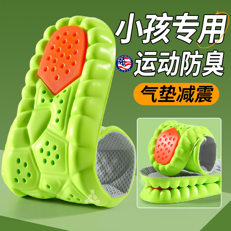 运动鞋鞋垫防臭防脚气透气儿童小孩专用男童2025新款吸汗气垫减震,服饰配件/皮带/帽子/围巾,鞋垫,淘宝优惠券,粉丝福利购,淘宝优惠卷