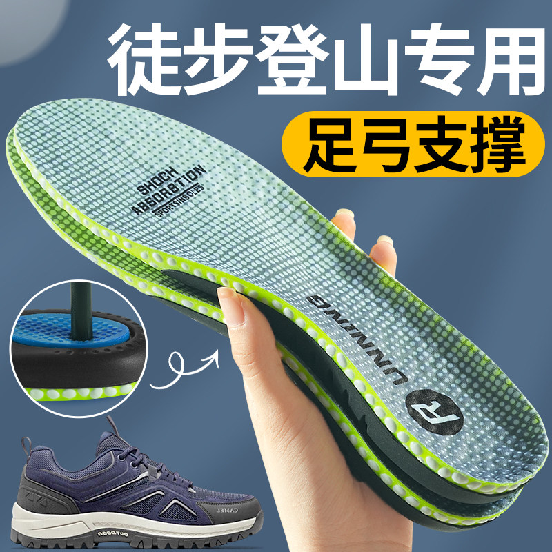户外登山鞋垫运动减震足弓支撑厚图片