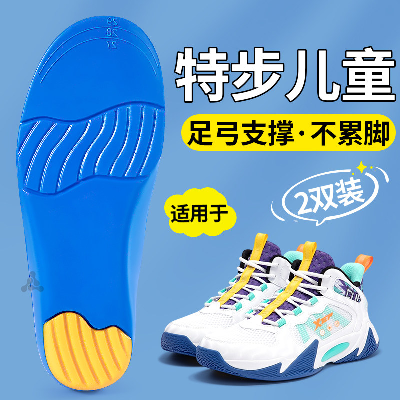 儿童足弓支撑鞋垫定制扁平足矫正