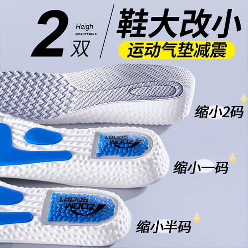 鞋大改小神器增高鞋垫男改小一码