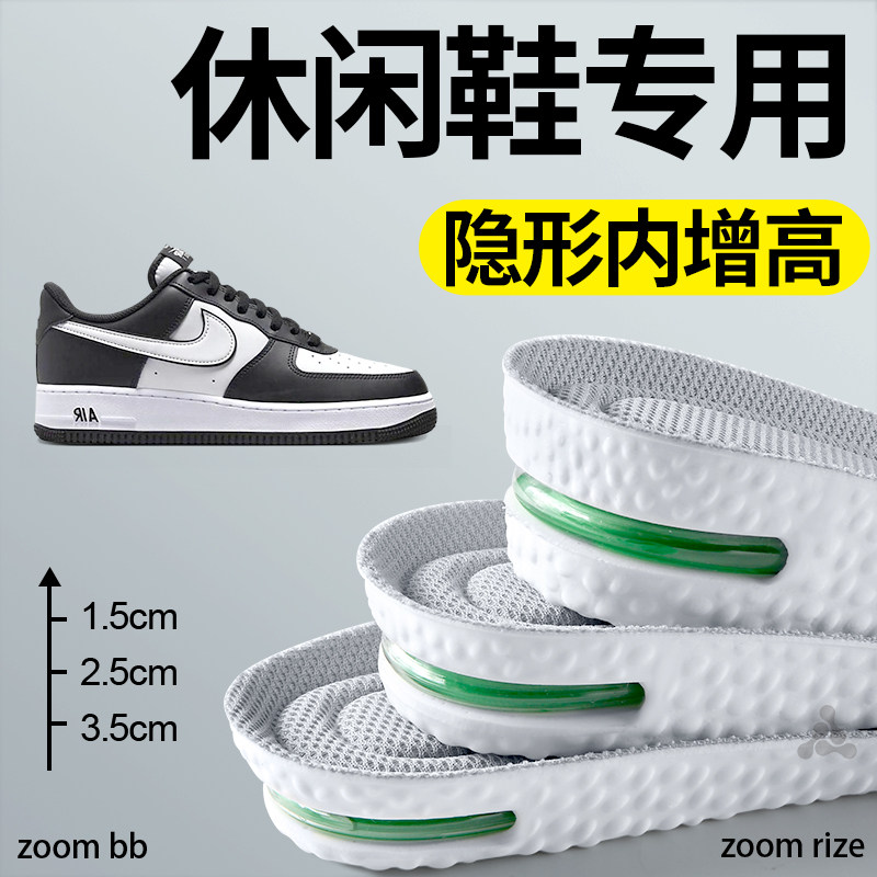 隐形内增高鞋垫运动气垫减震