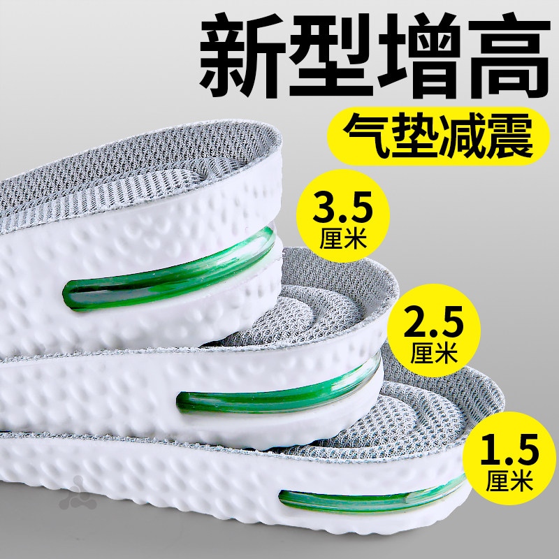 新款增高鞋垫男款内增高隐形不累脚运动气垫减震不塌陷增高垫女生