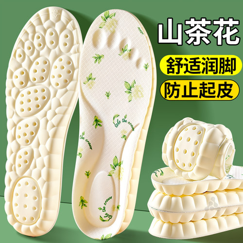 山茶花亲肤不起皮鞋垫吸汗防臭