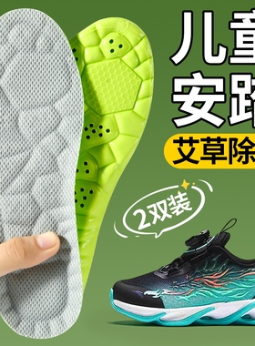 儿童安踏鞋垫小孩专用防臭吸汗