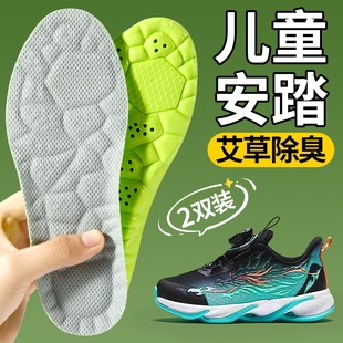 儿童安踏鞋垫小孩专用运动气垫减震男女童艾草防臭吸汗透气可裁剪