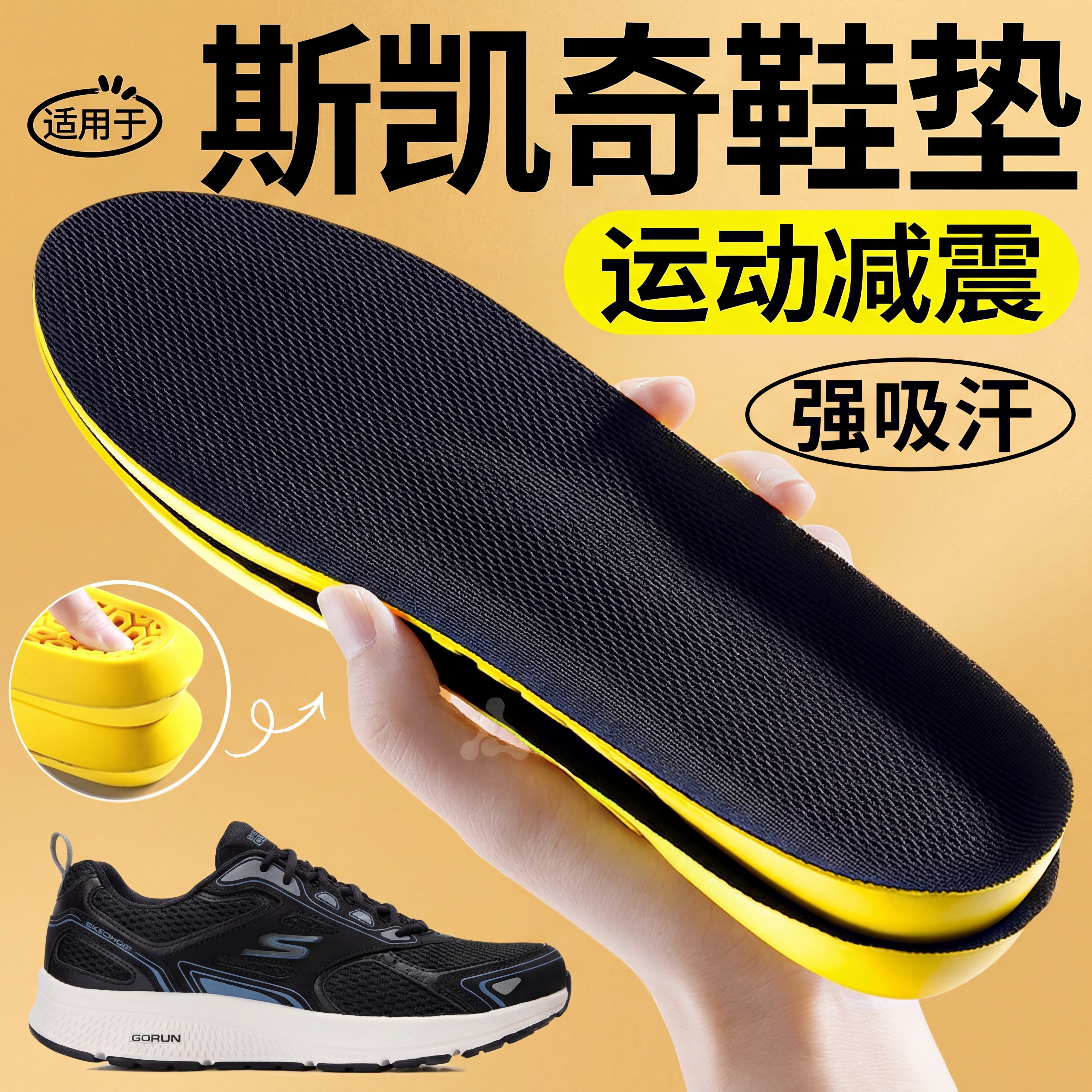 运动鞋专用鞋垫高弹减震吸汗透气