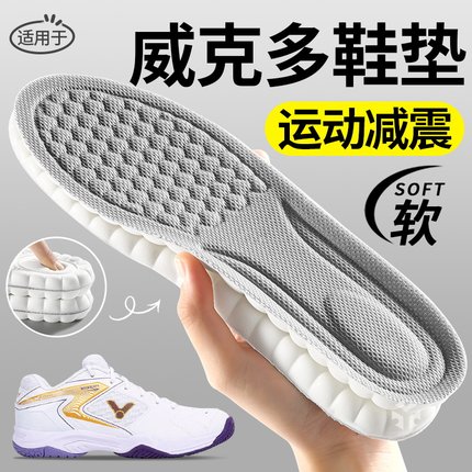 适用于victor威克多羽毛球鞋垫男款女运动减震吸汗透气胜利9200td