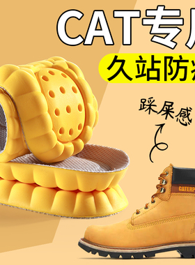 卡特cat鞋垫超软踩屎感不累脚