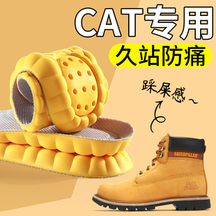 卡特cat鞋垫大黄靴男款靴子女马丁靴运动气垫减震软超软久站不累