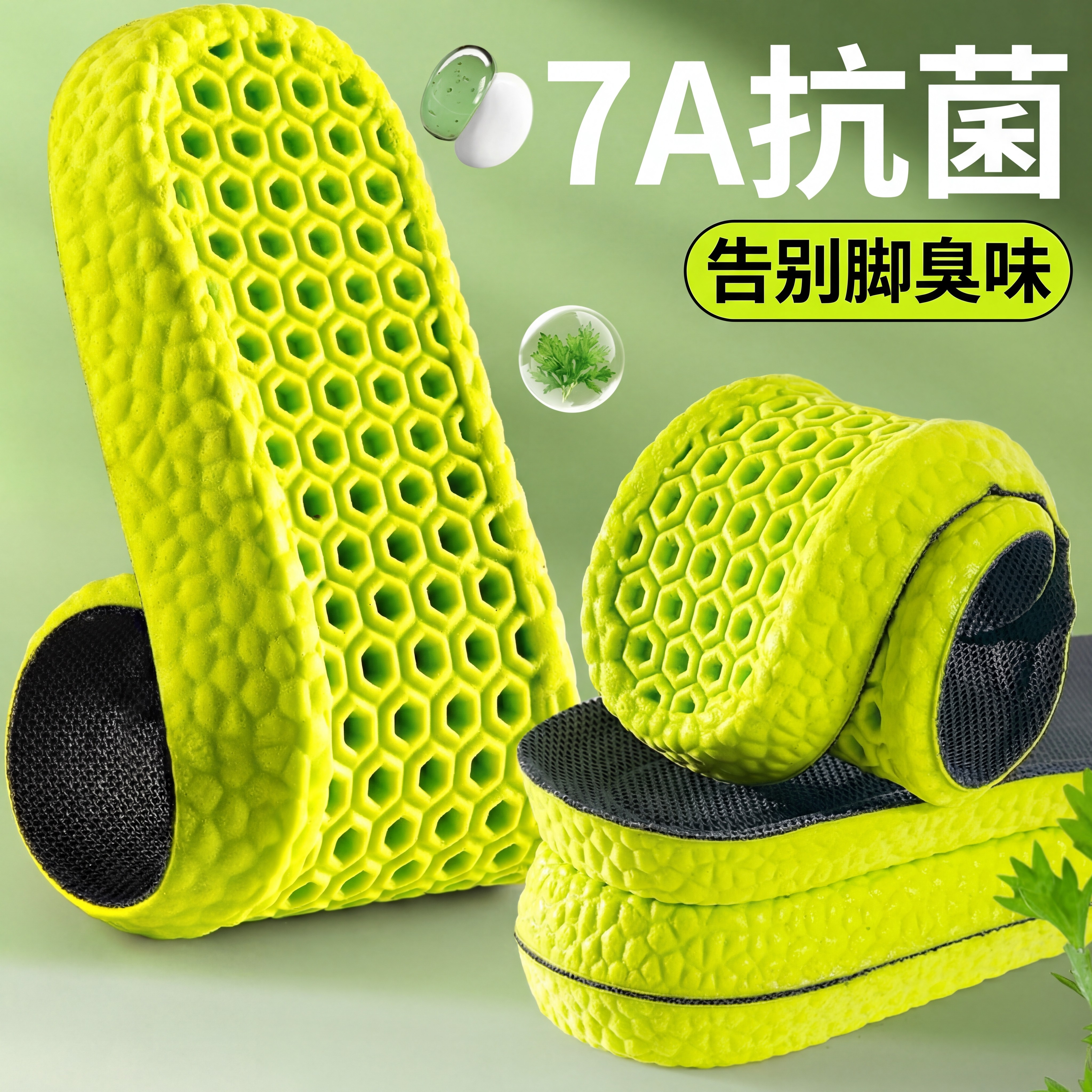 运动鞋垫男透气高弹减震久站不累