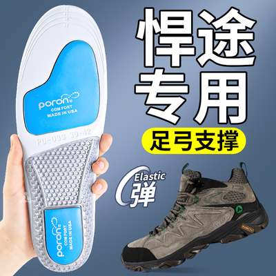 悍途鞋垫足弓支撑运动减震