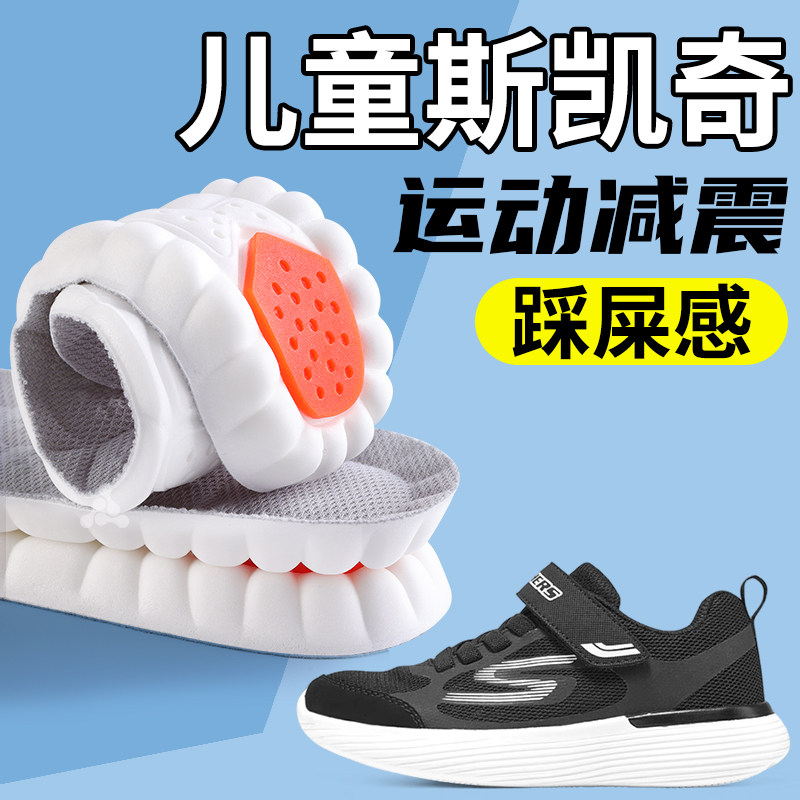 儿童斯凯奇鞋垫小孩专用运动气垫减震防臭吸汗透气软男童女童篮球
