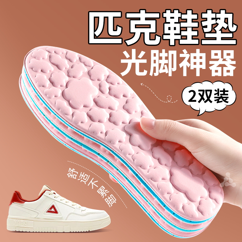 女士防臭鞋垫吸汗透气艾草抗菌