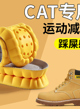 适用于卡特CAT鞋垫大黄靴男靴子添柏岚踩屎感女超软防痛久站不累