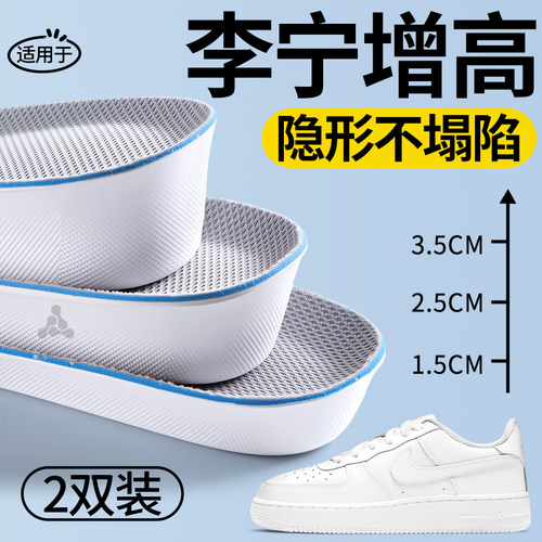 李宁增高鞋垫足弓支撑不塌陷3cm