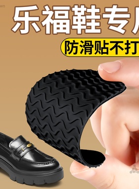 鞋底防磨贴防滑耐磨牛筋自粘加厚