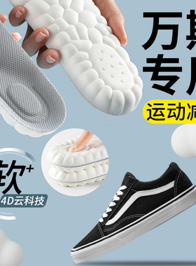 vnas万斯专用鞋垫男款运动气垫减震加厚超软防痛高弹力板鞋缓震女