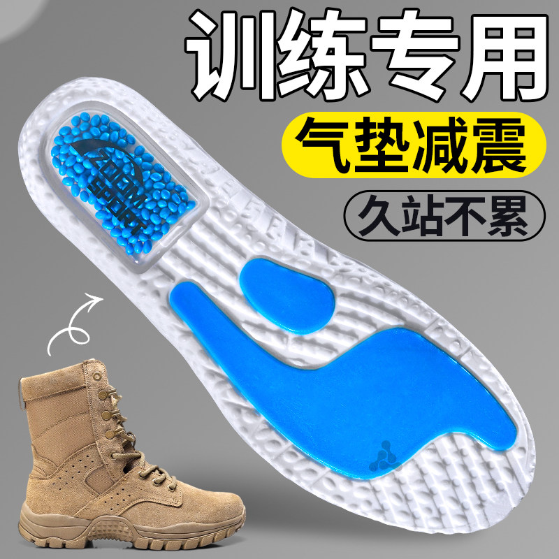 鞋垫作战靴专用运动高弹减震久站不累男役前训练军训吸汗防臭军训