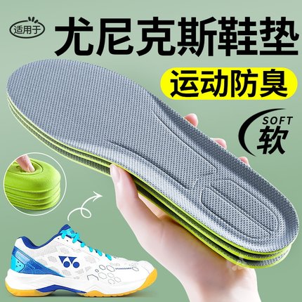 羽毛球鞋垫男适用于尤尼克斯65z3运动减震高弹胜利女吸汗防臭透气