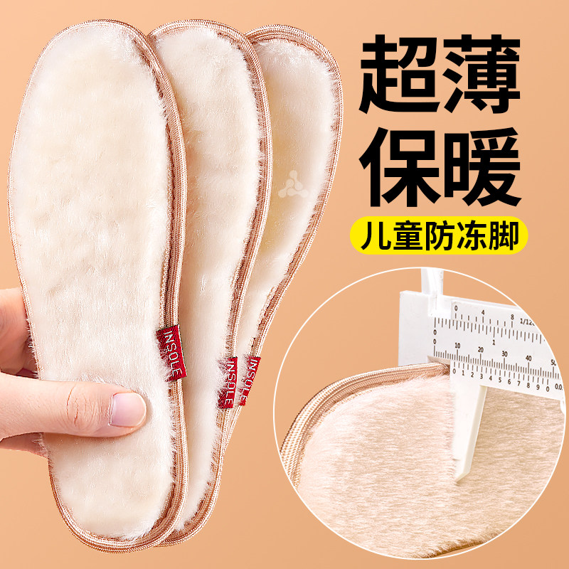 超薄儿童加绒保暖鞋垫防寒不掉毛