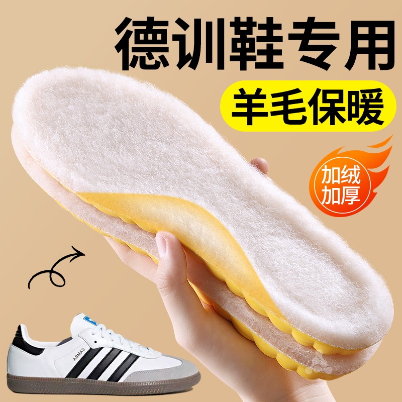 德训鞋专用加绒加厚不冻脚鞋垫