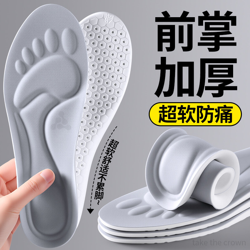 前掌加厚鞋垫男款运动气垫减震吸汗透气防臭软底舒适久站不累脚女