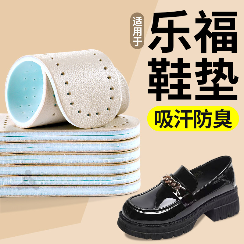 超薄牛皮鞋垫男高端牛皮乳胶防滑