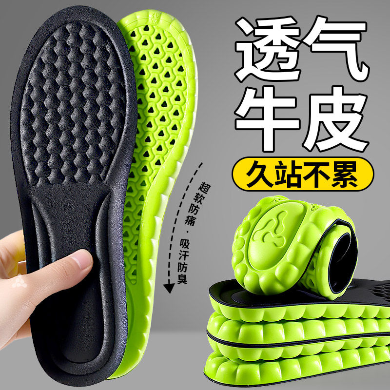 透气牛皮防臭鞋垫男款女吸汗防臭牛皮真皮抗菌除臭留香男久站不累