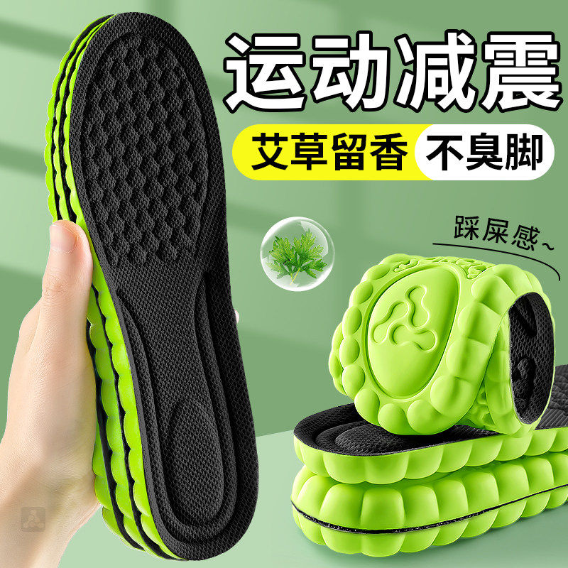 运动减震鞋垫男款新款艾草防臭吸汗透气除臭留香加厚久站不累脚女