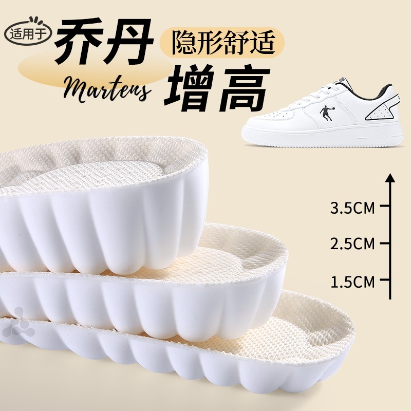 适用于乔丹增高鞋垫不累脚不塌陷图片