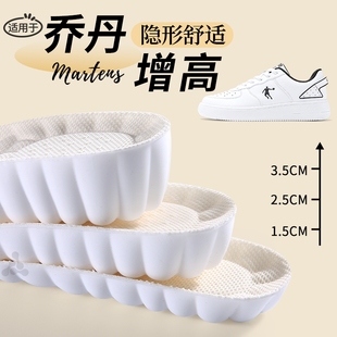 适用于乔丹板鞋增高鞋垫女款不累脚隐形内增高不塌陷舒适增高垫男