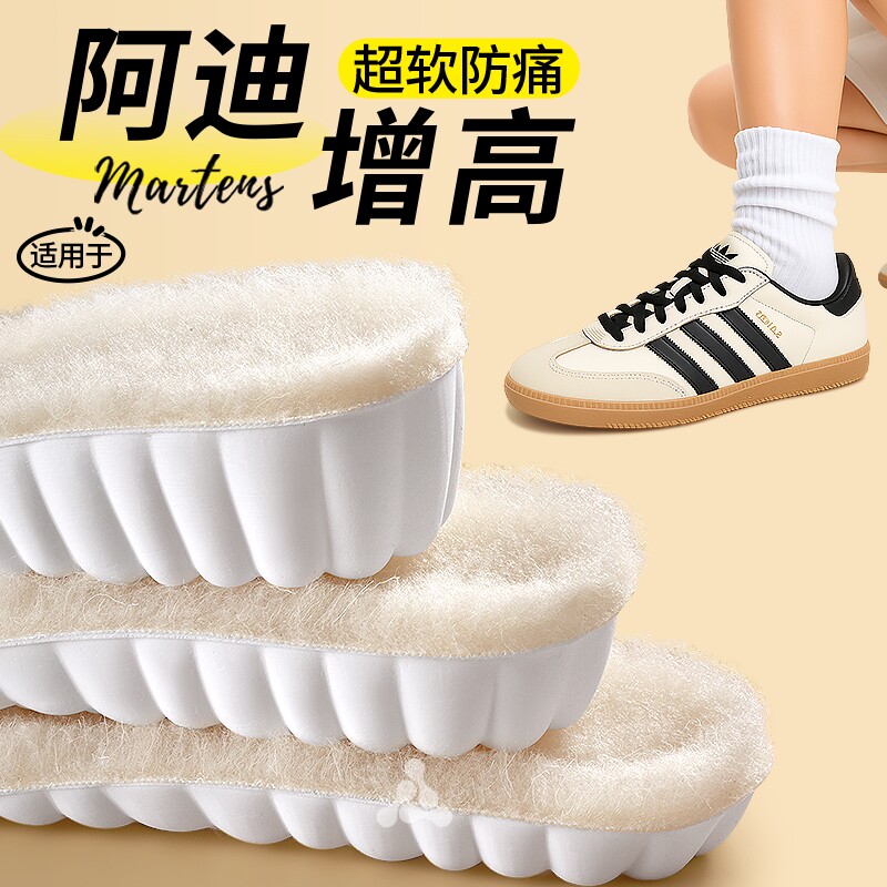 阿迪达斯专用隐形不累脚增高垫