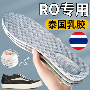 适用RO踩屎感鞋垫天然乳胶加厚男款超软防痛软底舒适女侵权鞋板鞋