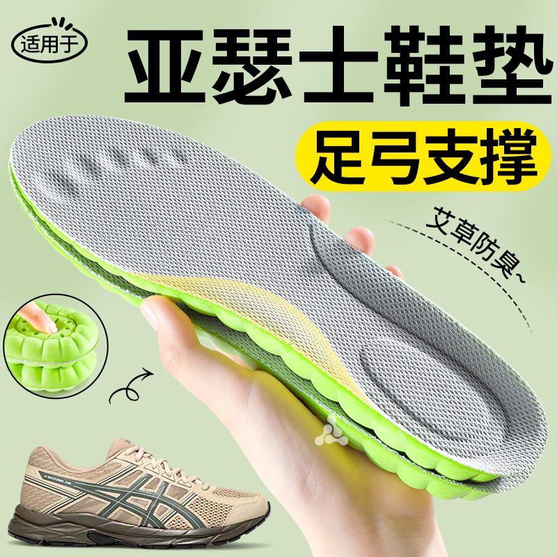 艾草防臭足弓支撑鞋垫加厚减震