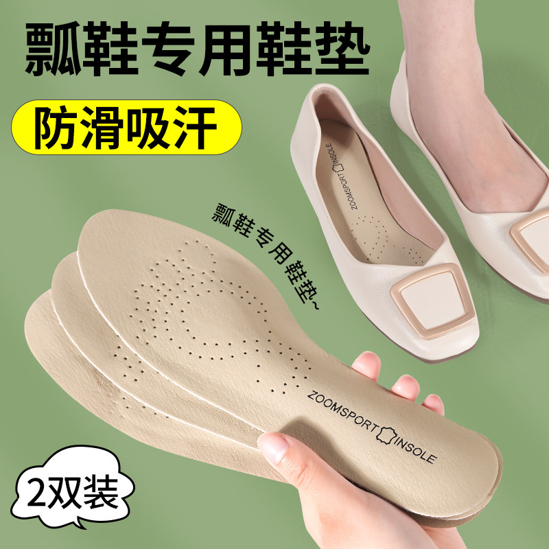 瓢鞋牛皮鞋垫女吸汗防臭高跟鞋单鞋超薄软底舒适真皮夏天光脚神器