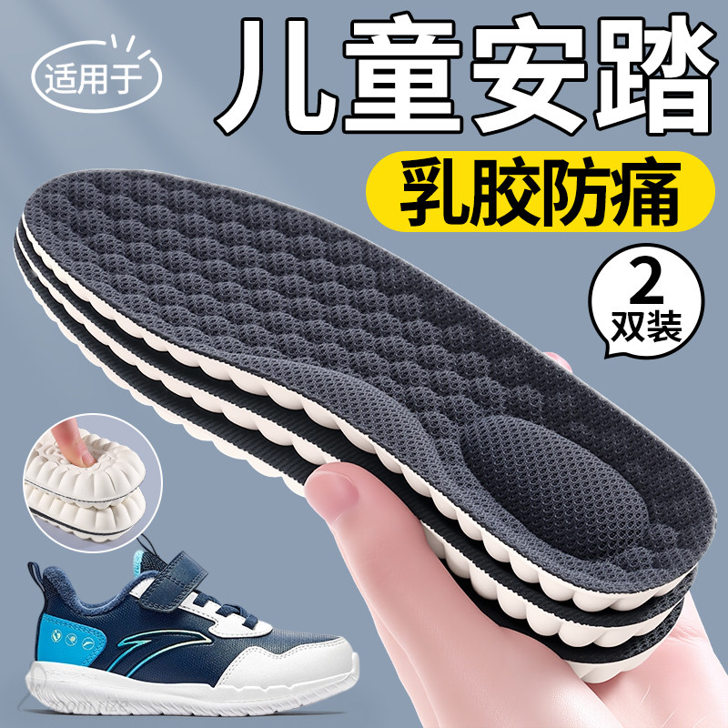 适用于安踏儿童鞋垫小孩专用防臭吸汗宝宝乳胶足弓支撑矫正可裁剪