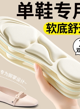 鞋垫女软底舒适前掌加厚改小一码