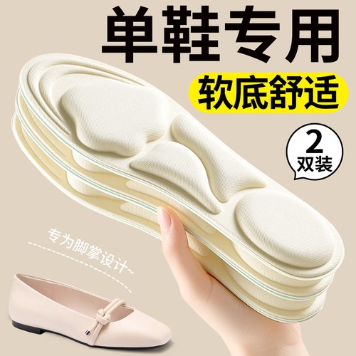 鞋垫女软底舒适前掌加厚改小一码