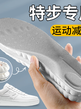 特步专用鞋垫男款运动气垫减震160x3pro加厚超软防痛高弹跑步女士