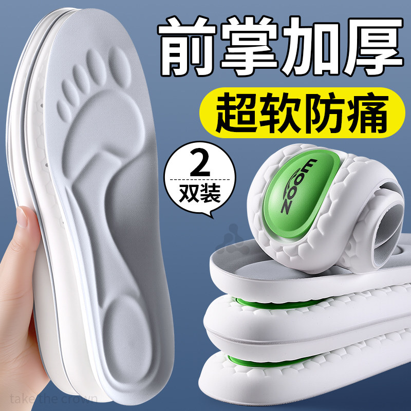 前掌加厚鞋垫男款运动气垫减震吸汗透气防臭软底舒适久站不累脚女