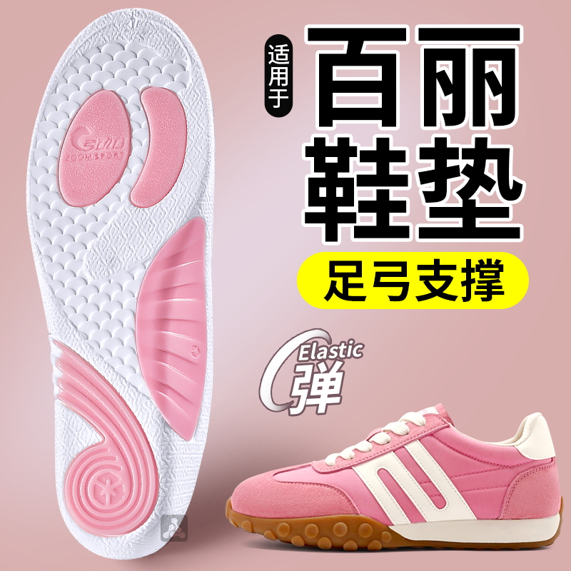 鞋垫女扁平足专用足弓支撑矫正