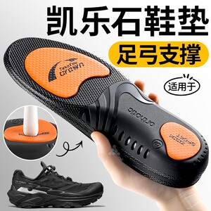 适用KAILAS凯乐石鞋垫运动减震户外徒步登山鞋男足弓支撑防滑mt5