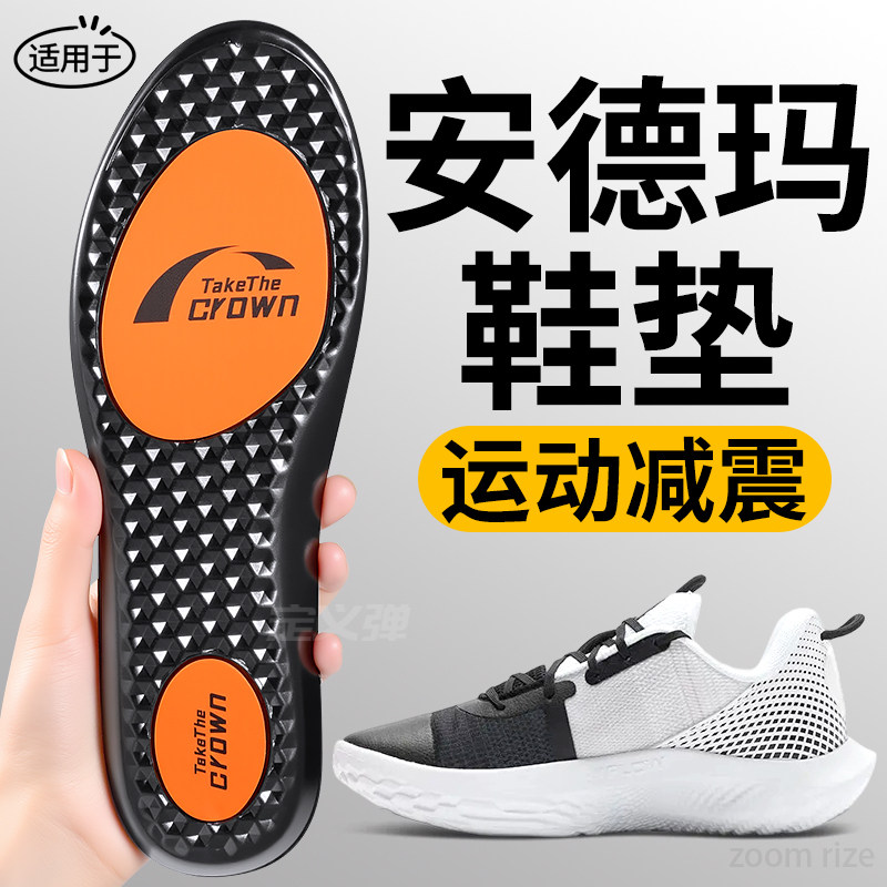 适用于安德玛运动鞋垫训练减震