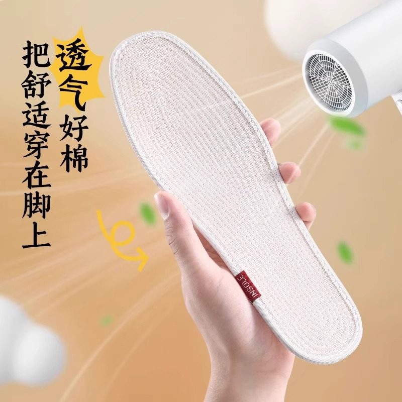 米色棉布鞋垫-2