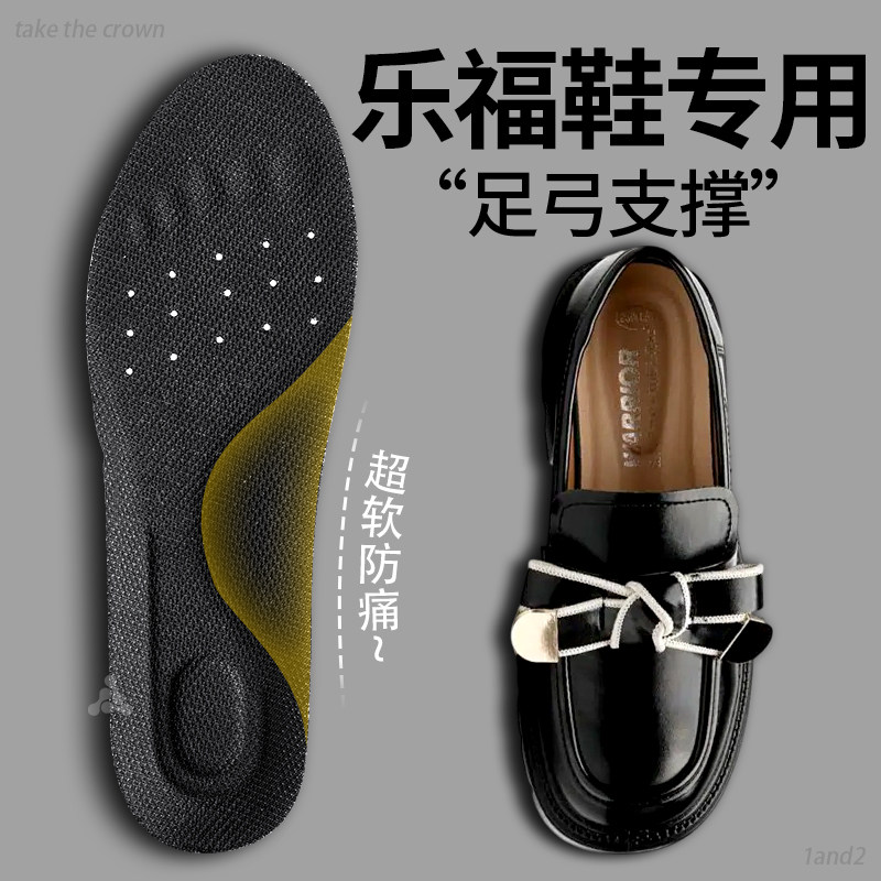 乐福鞋专用鞋垫女款足弓支撑超软牛皮软底舒适吸汗防臭小皮鞋男,服饰配件/皮带/帽子/围巾,鞋垫,淘宝优惠券,粉丝福利购,淘宝优惠卷