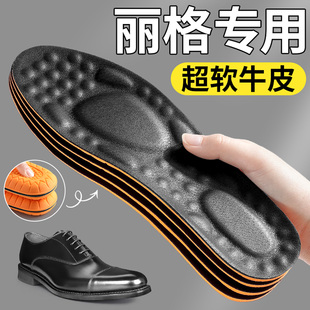 REGAL丽格专用皮鞋鞋垫男士加厚牛皮真皮吸汗防臭男款久站不累