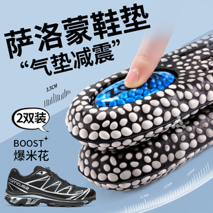 适用于萨洛蒙鞋 久站不累女踩屎感 垫boost爆米花运动气垫减震男款