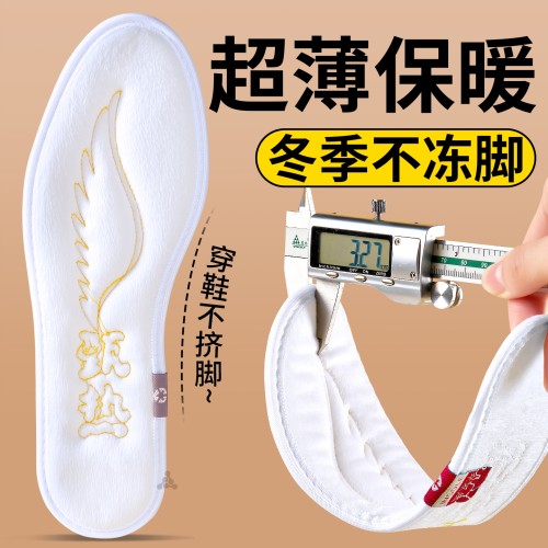 真羽绒超薄保暖鞋垫冬天不冻脚女